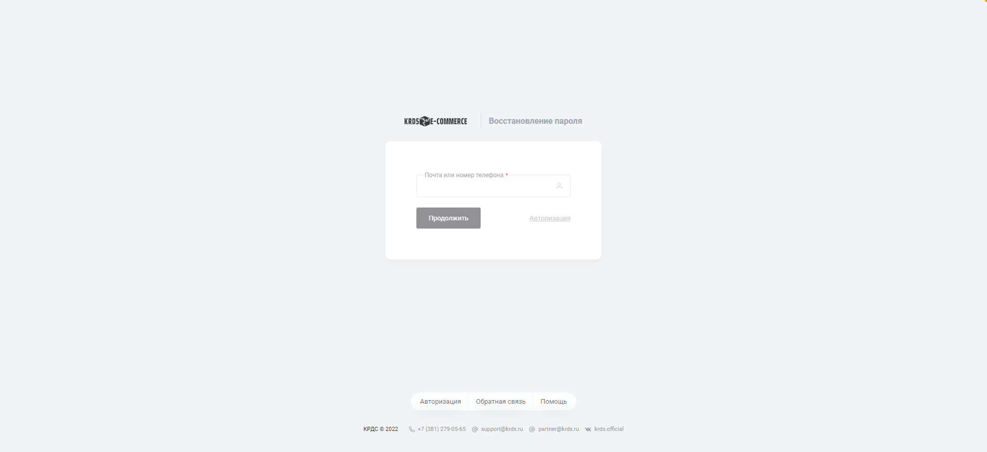 Востановление пароля.png